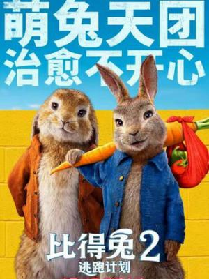 怪兽来袭